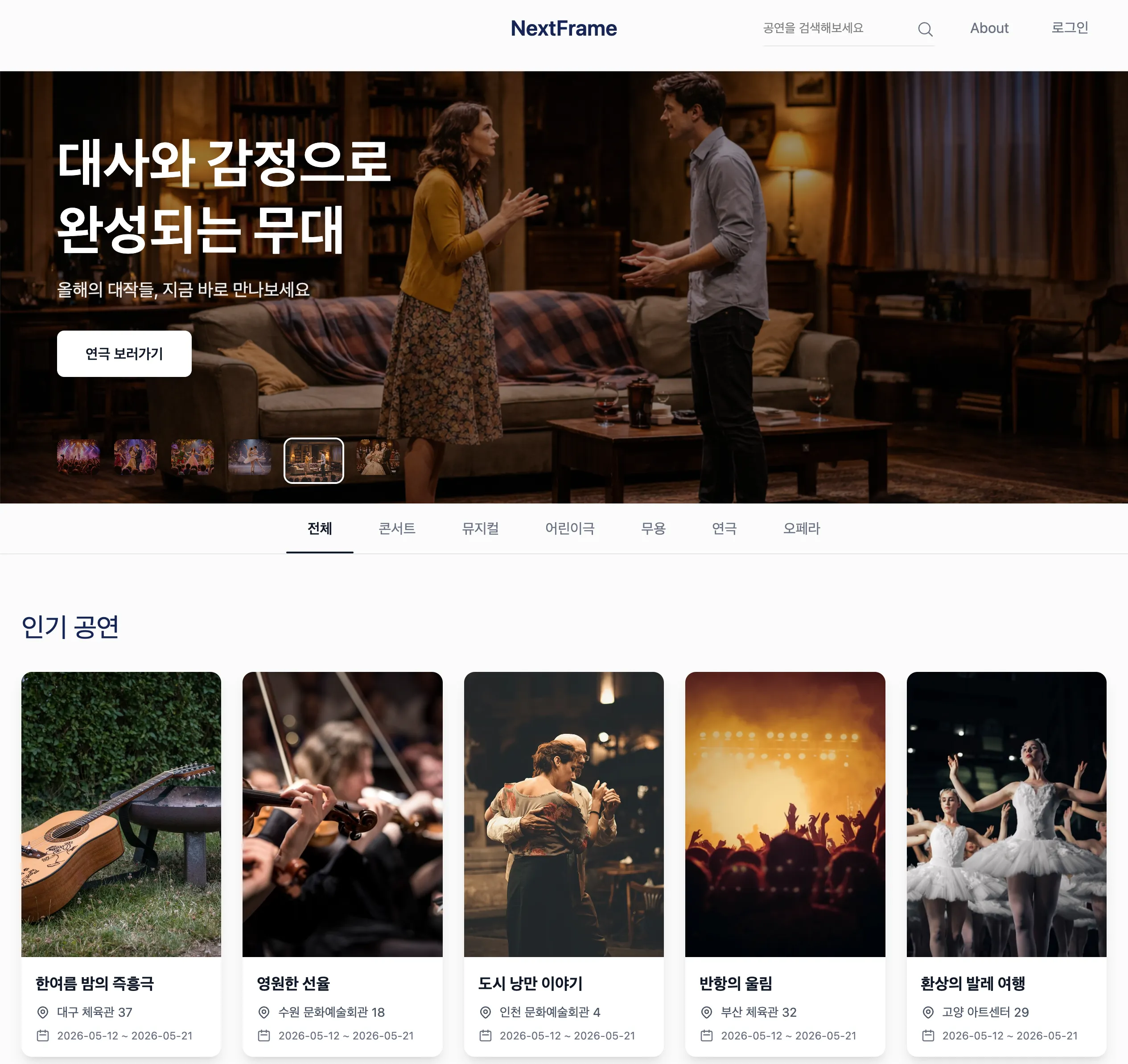 메인 페이지